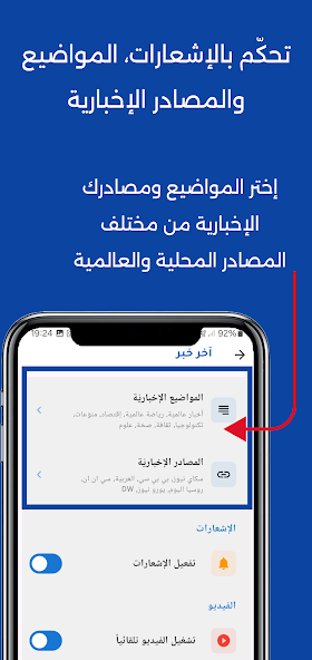 صور رسمية من Google Play — آخر خبر 3