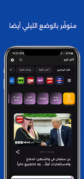 صور رسمية من Google Play — آخر خبر 6