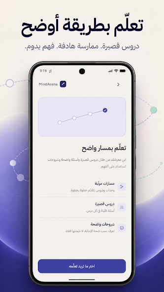 صور رسمية من Google Play — مايند أرينا 1