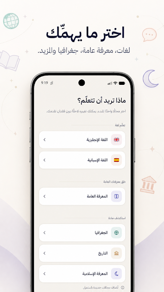 صور رسمية من Google Play — مايند أرينا 2