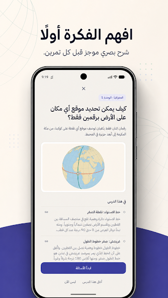 صور رسمية من Google Play — مايند أرينا 3
