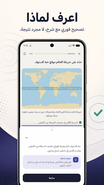 صور رسمية من Google Play — مايند أرينا 5